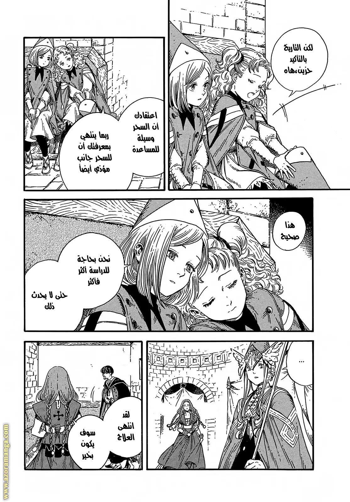 Read Witch Hat Atelier AR Manga Online