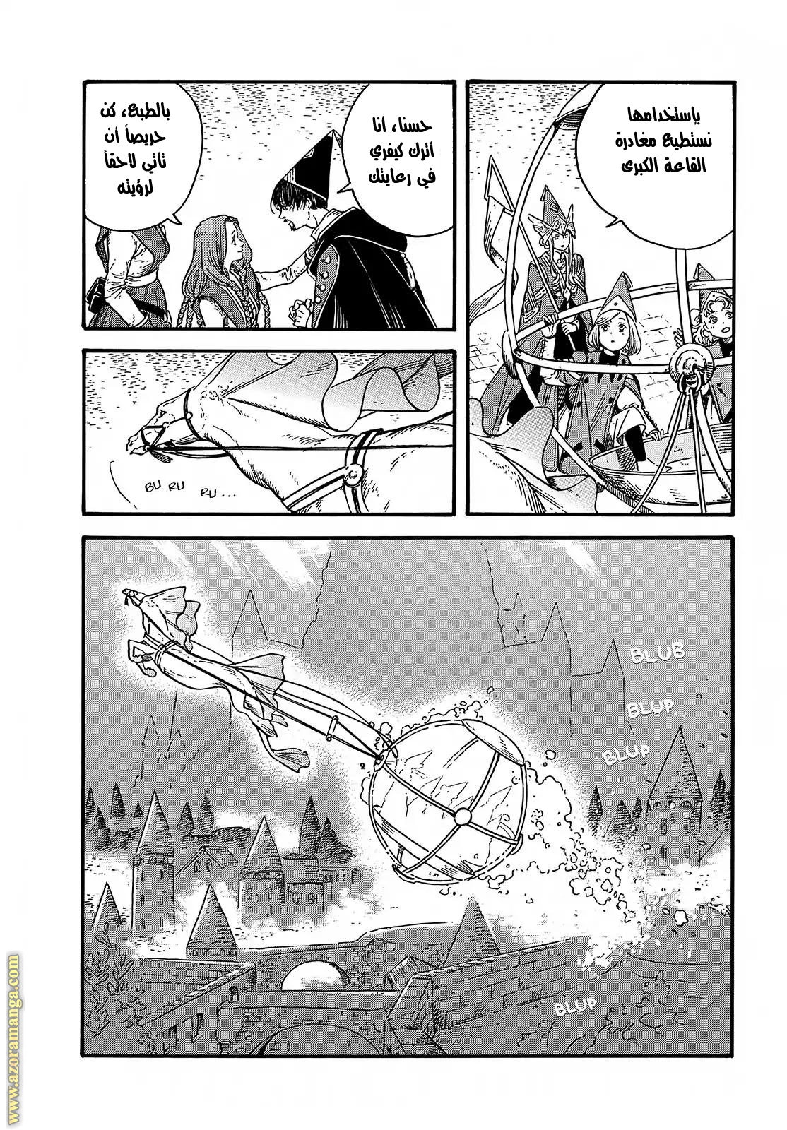 Read Witch Hat Atelier AR Manga Online