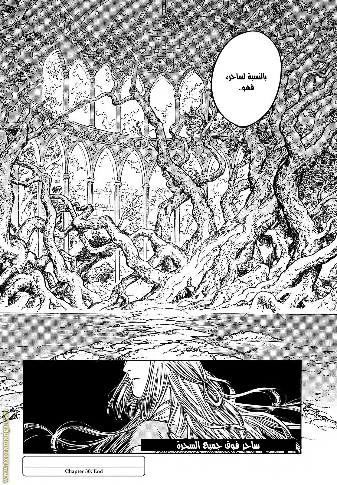 Read Witch Hat Atelier AR Manga Online