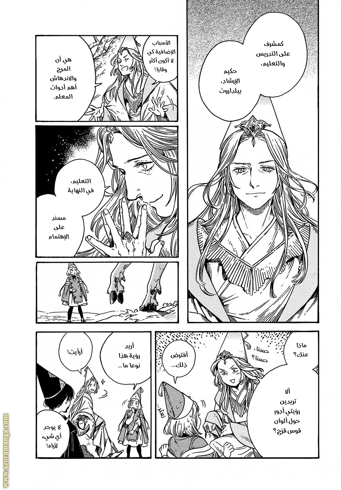 Read Witch Hat Atelier AR Manga Online