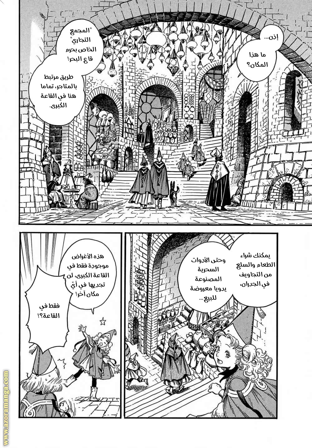 Read Witch Hat Atelier AR Manga Online