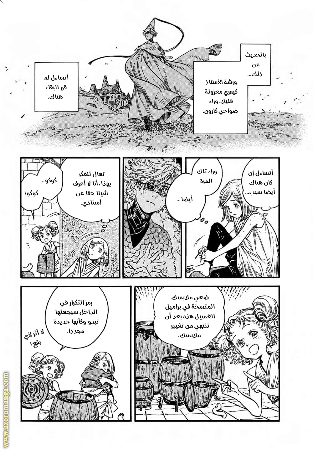 Read Witch Hat Atelier AR Manga Online