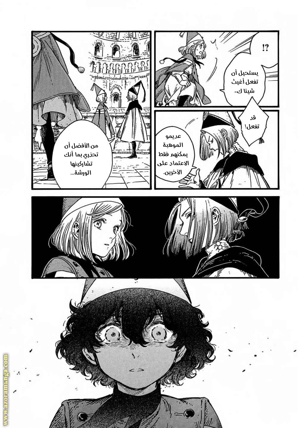 Read Witch Hat Atelier AR Manga Online