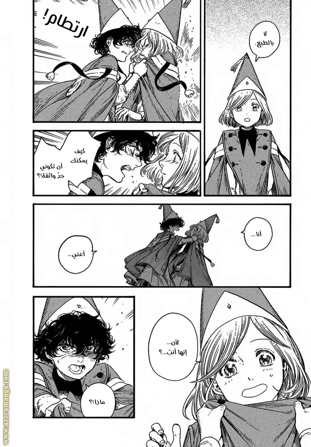 Read Witch Hat Atelier AR Manga Online
