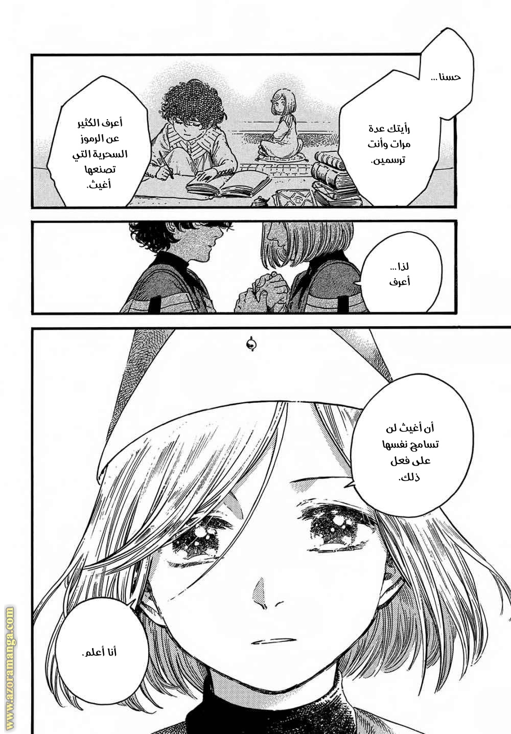 Read Witch Hat Atelier AR Manga Online