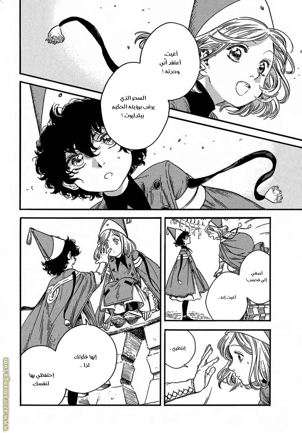 Read Witch Hat Atelier AR Manga Online