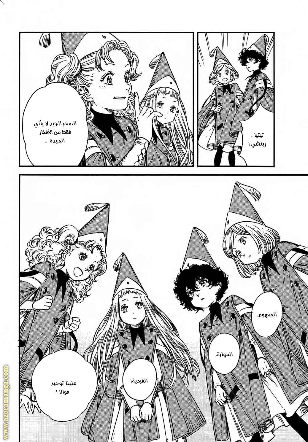 Read Witch Hat Atelier AR Manga Online