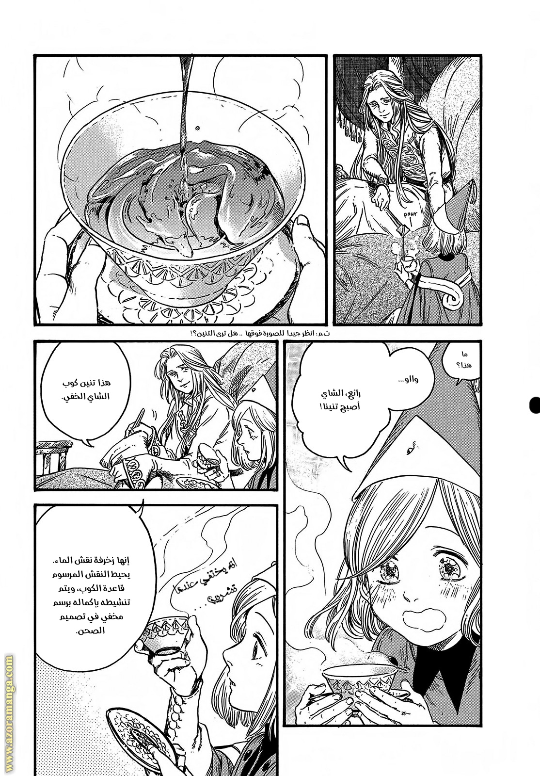 Read Witch Hat Atelier AR Manga Online