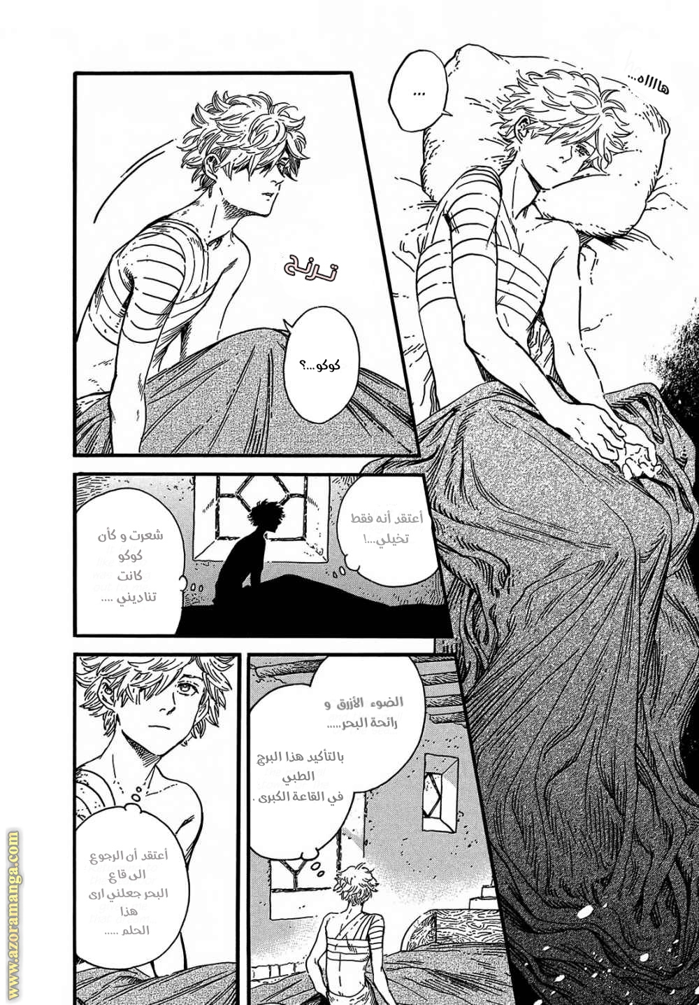 Read Witch Hat Atelier AR Manga Online