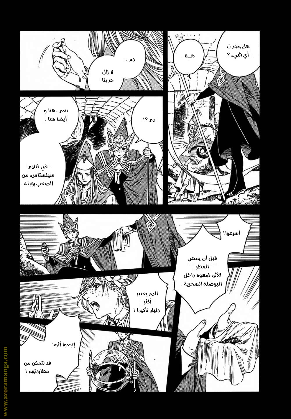 Read Witch Hat Atelier AR Manga Online