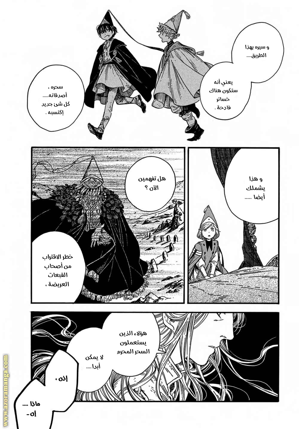 Read Witch Hat Atelier AR Manga Online