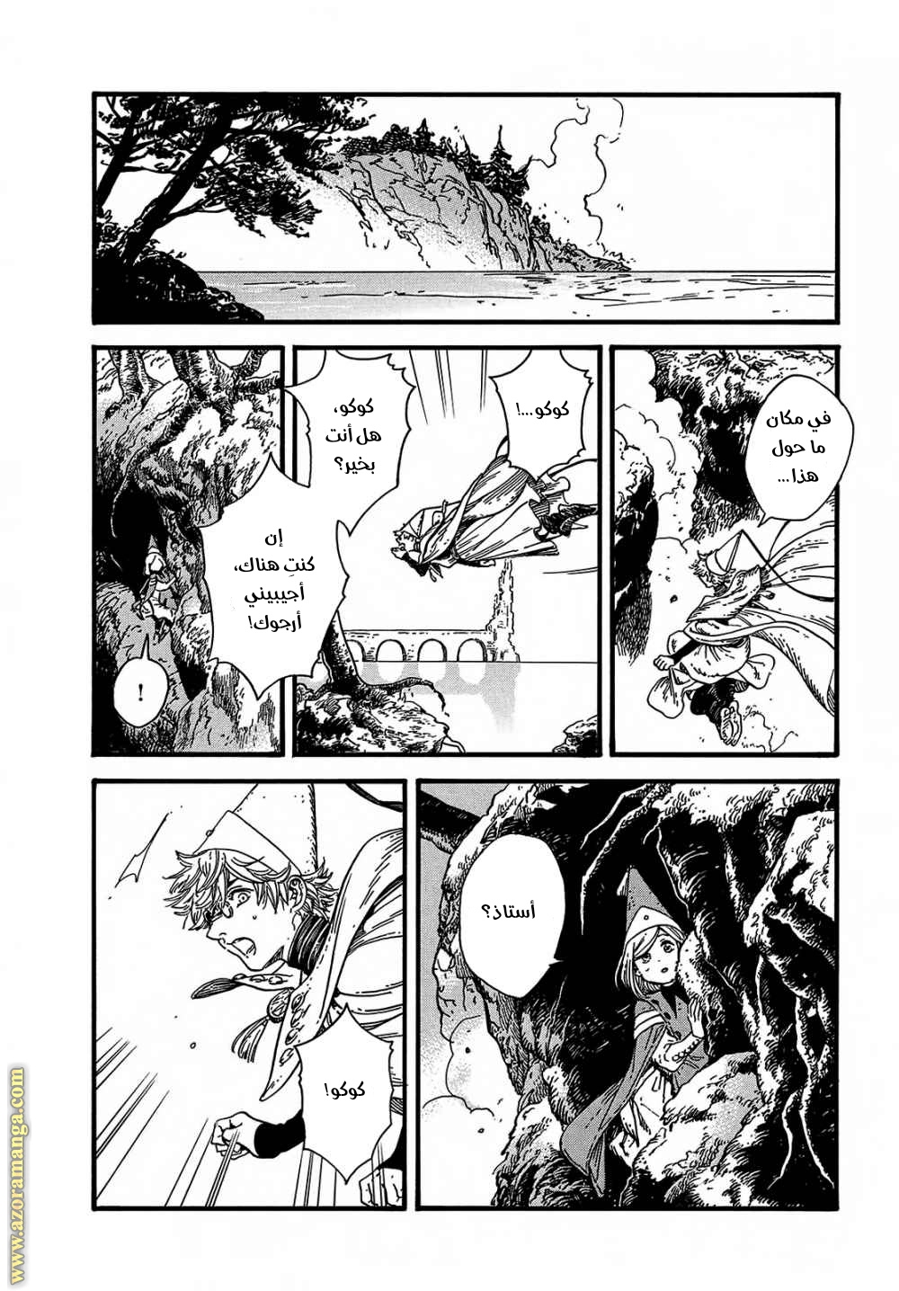 Read Witch Hat Atelier AR Manga Online