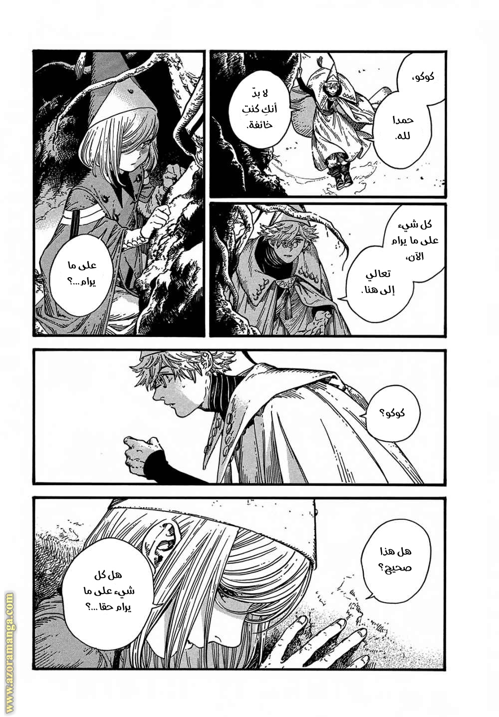 Read Witch Hat Atelier AR Manga Online