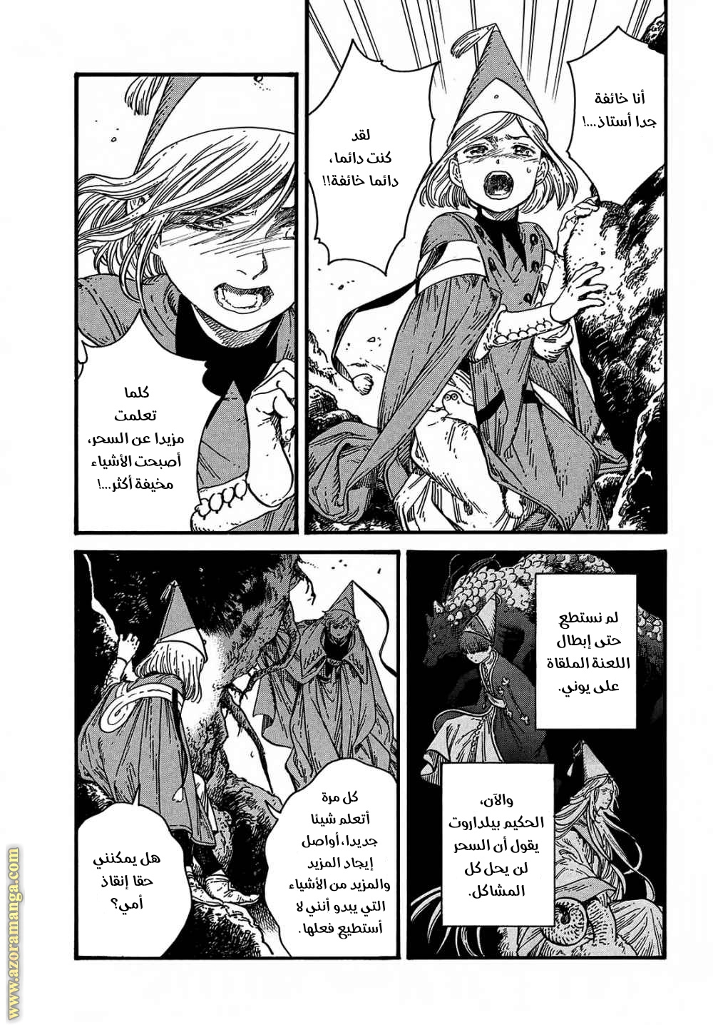 Read Witch Hat Atelier AR Manga Online