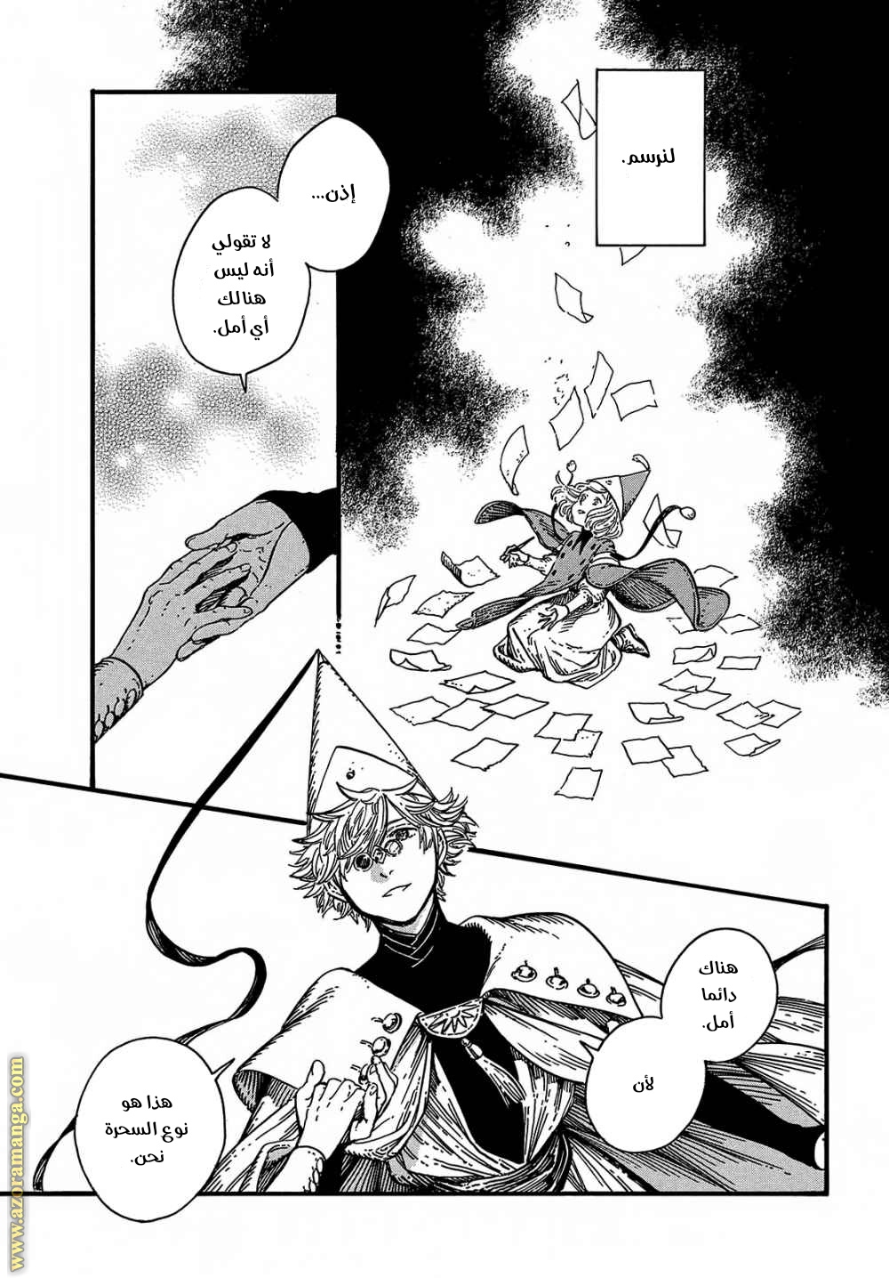 Read Witch Hat Atelier AR Manga Online