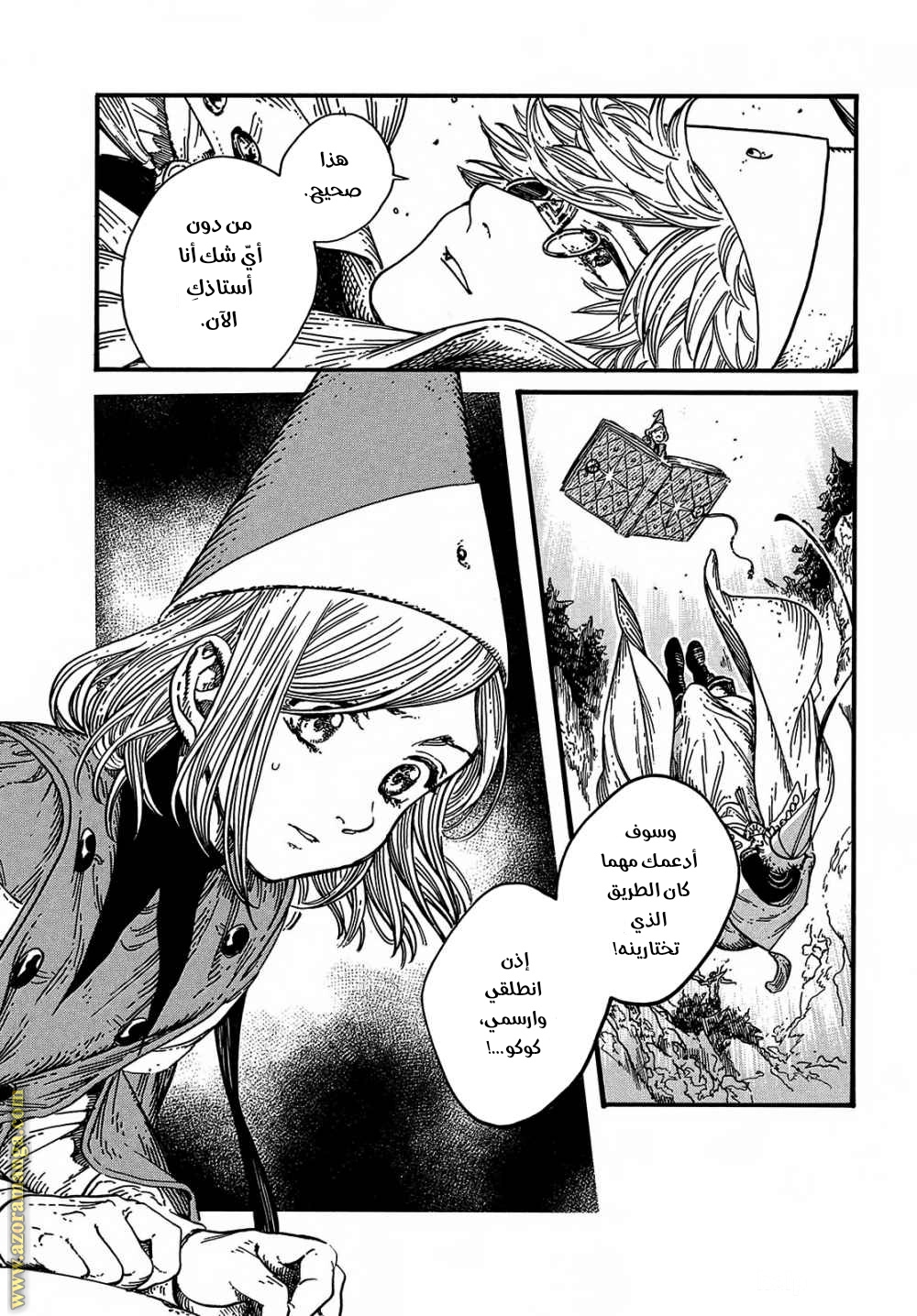 Read Witch Hat Atelier AR Manga Online