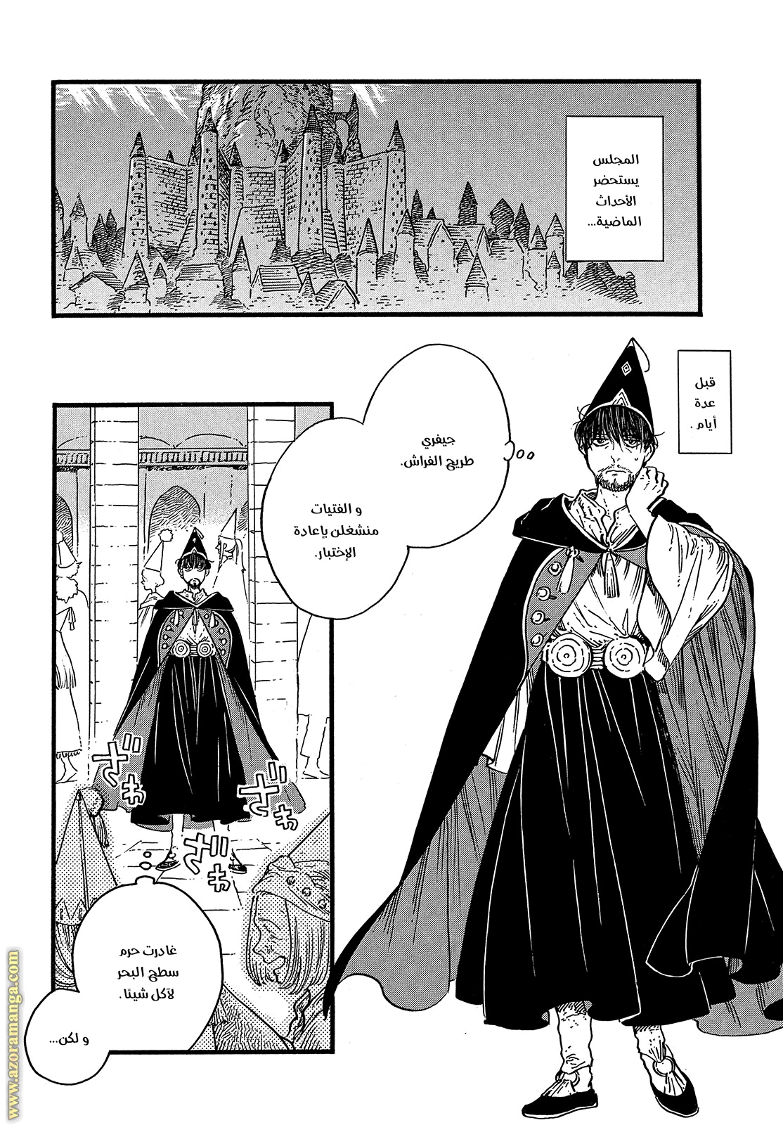 Read Witch Hat Atelier AR Manga Online