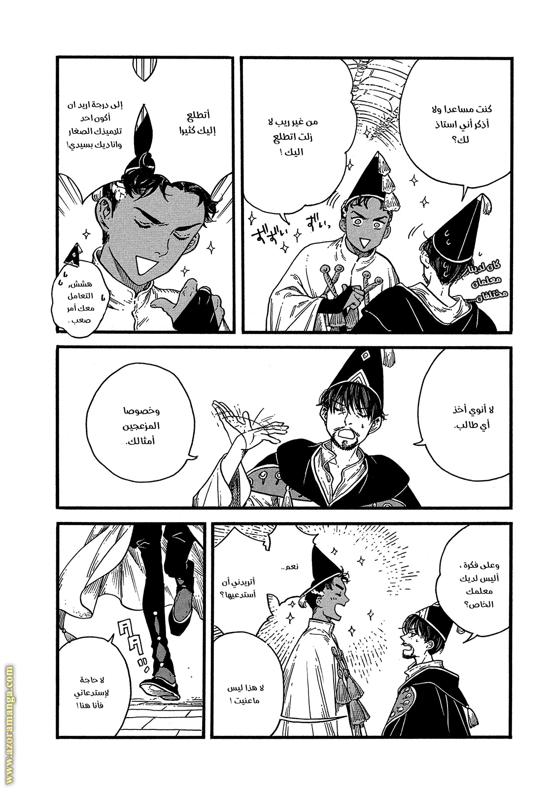 Read Witch Hat Atelier AR Manga Online