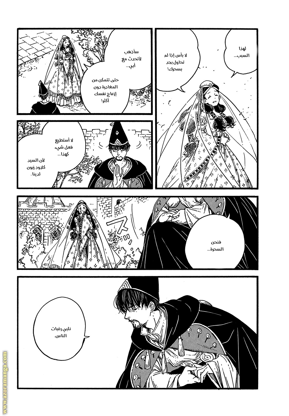 Read Witch Hat Atelier AR Manga Online