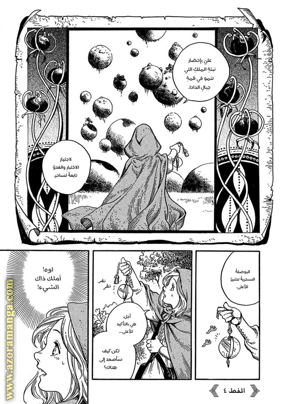 Read Witch Hat Atelier AR Manga Online