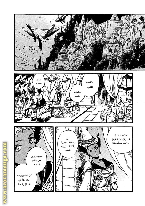 Read Witch Hat Atelier AR Manga Online