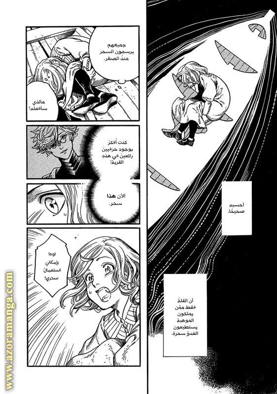 Read Witch Hat Atelier AR Manga Online