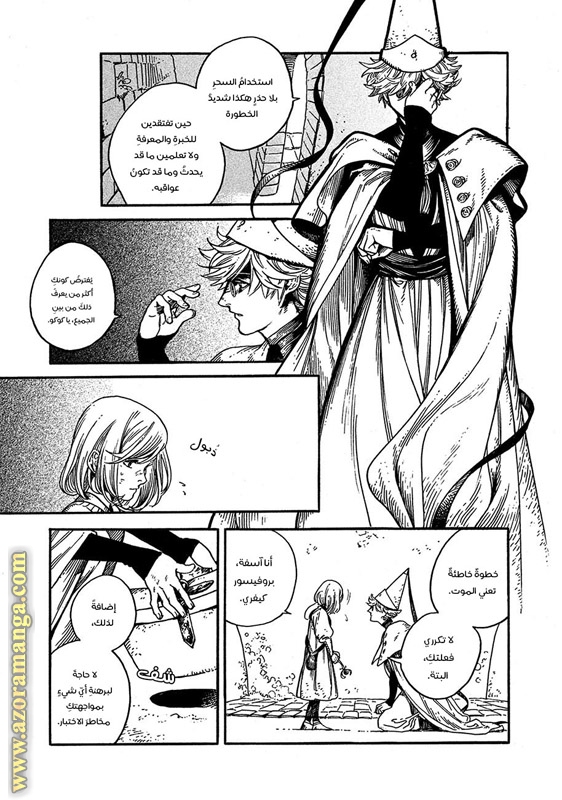 Read Witch Hat Atelier AR Manga Online
