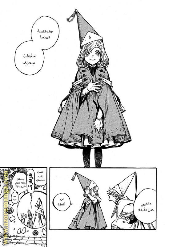 Read Witch Hat Atelier AR Manga Online