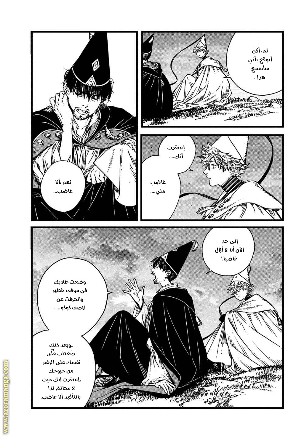 Read Witch Hat Atelier AR Manga Online