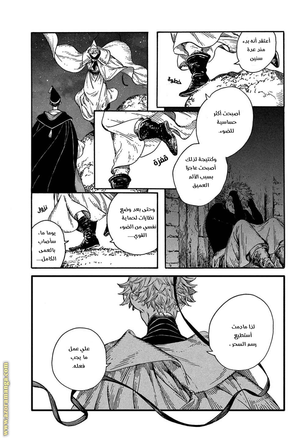 Read Witch Hat Atelier AR Manga Online
