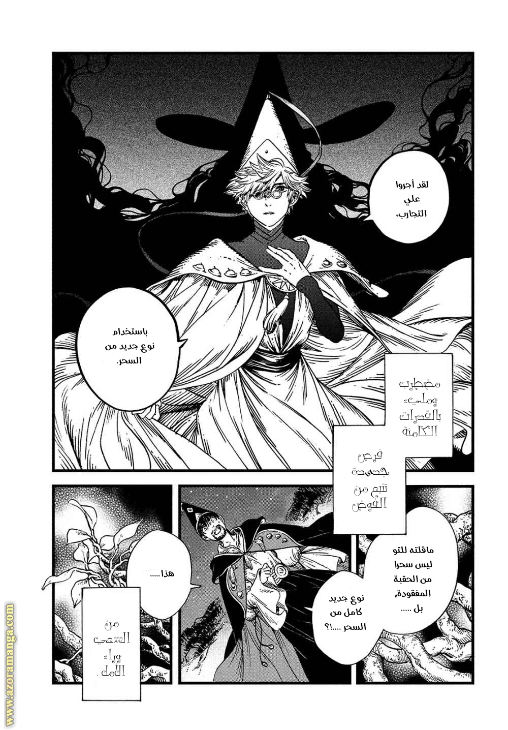 Read Witch Hat Atelier AR Manga Online