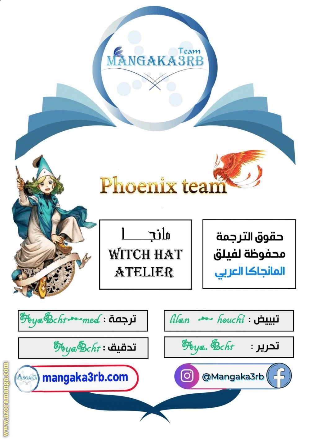 Read Witch Hat Atelier AR Manga Online