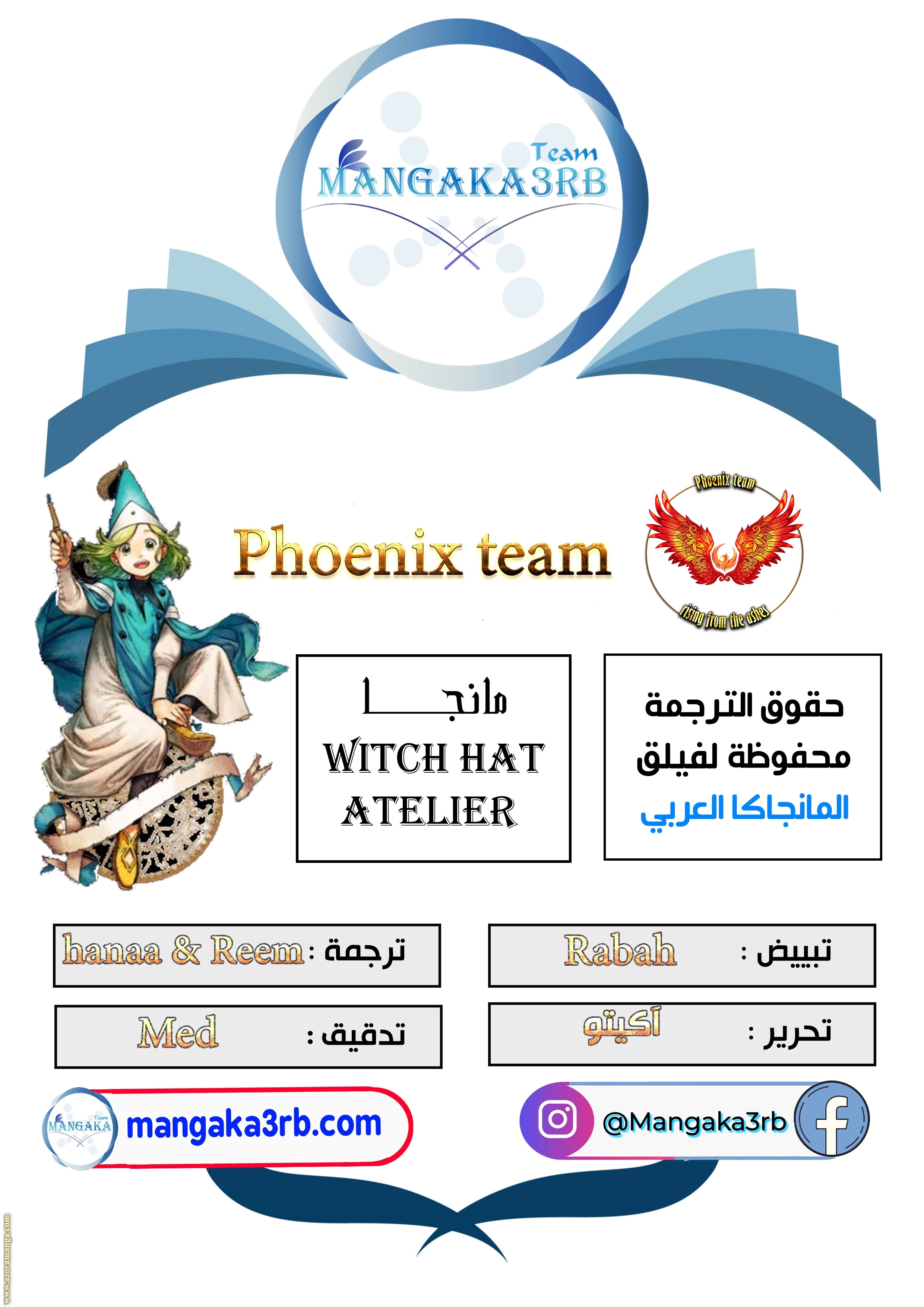 Read Witch Hat Atelier AR Manga Online