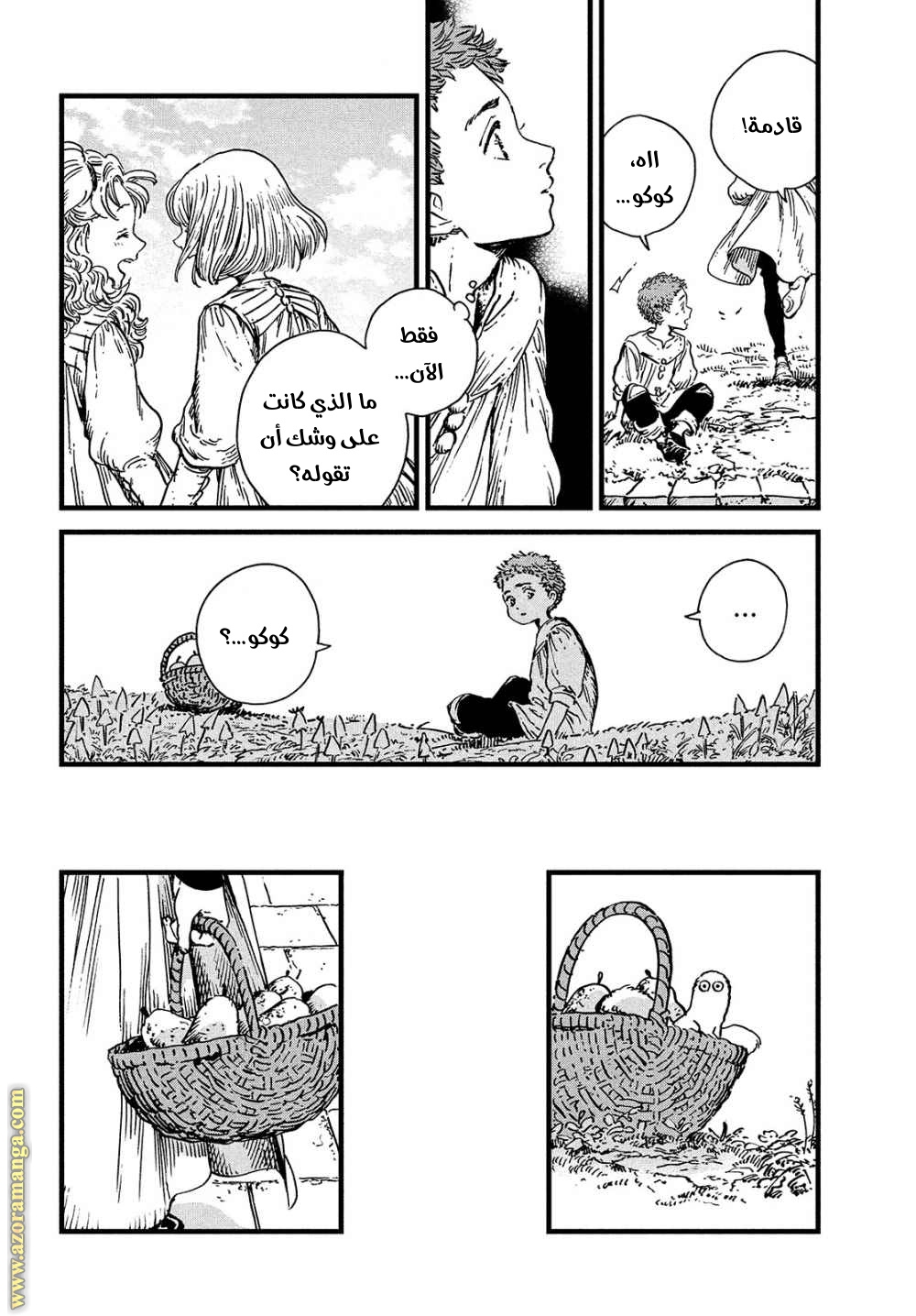 Read Witch Hat Atelier AR Manga Online