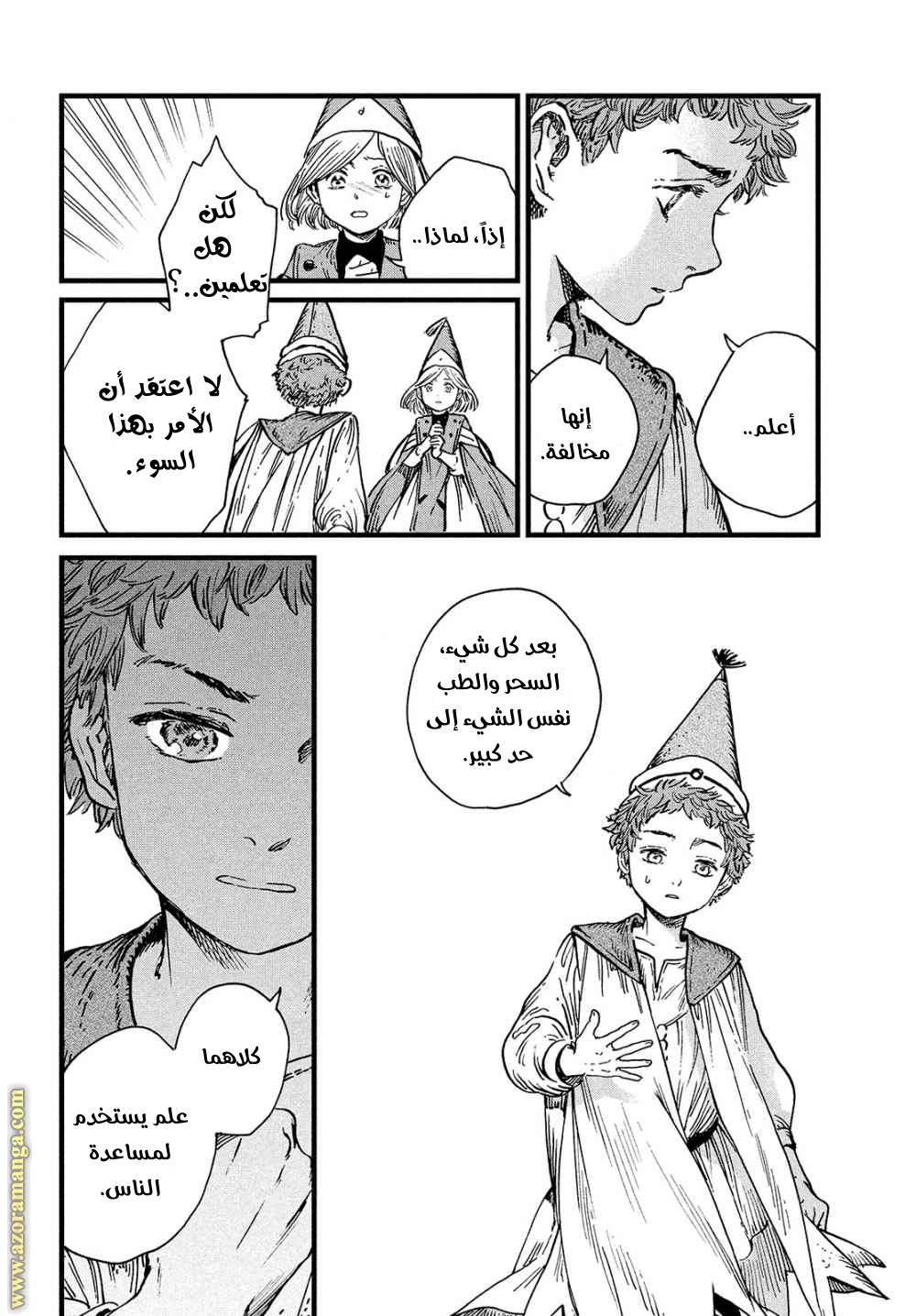 Read Witch Hat Atelier AR Manga Online