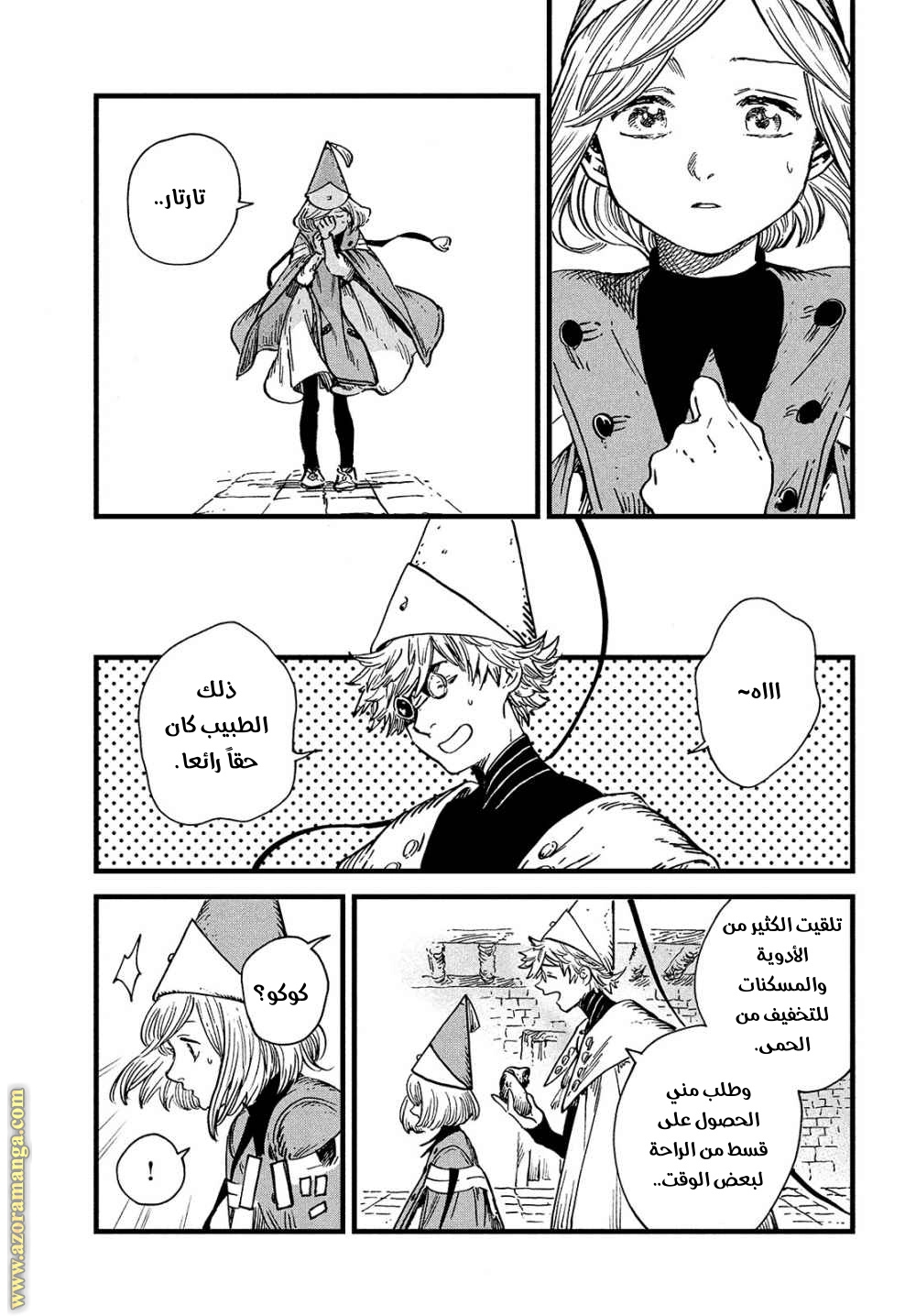 Read Witch Hat Atelier AR Manga Online