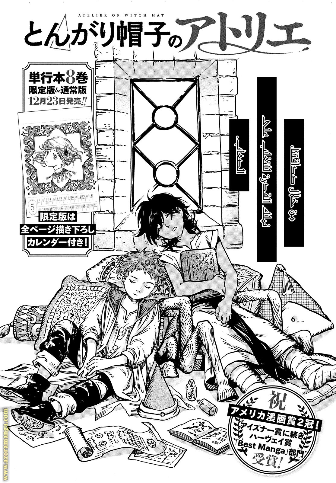 Read Witch Hat Atelier AR Manga Online