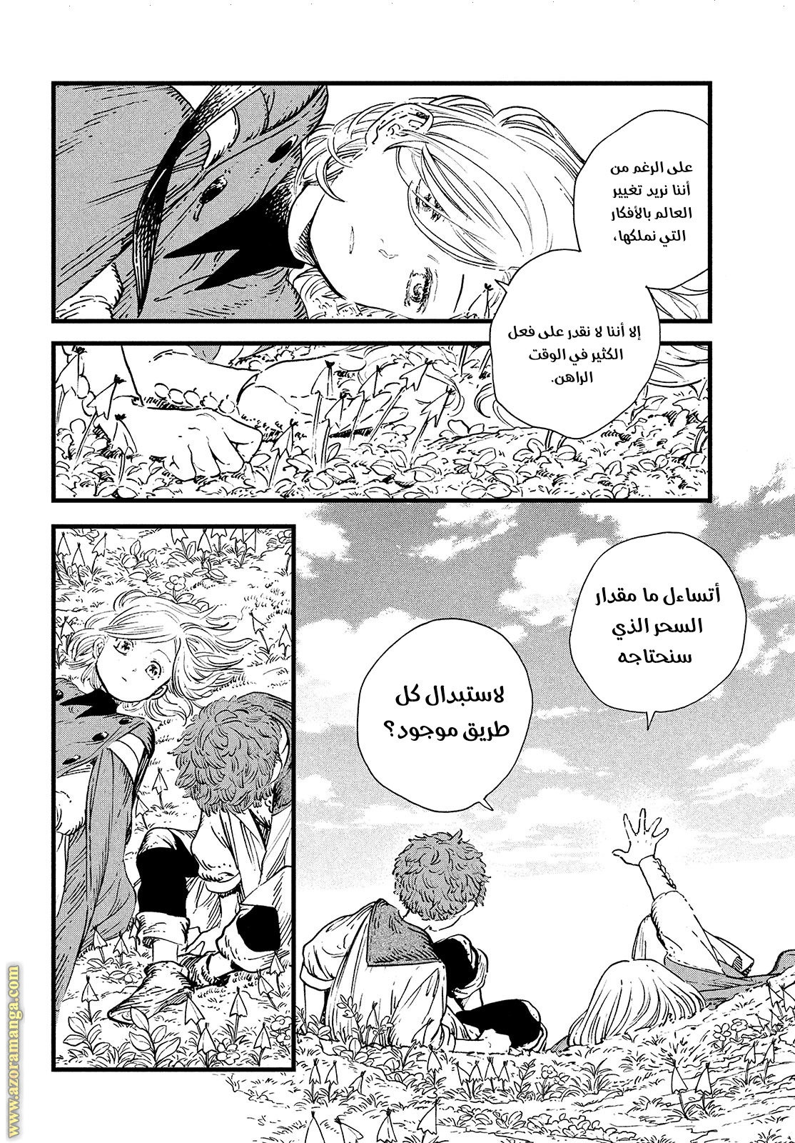 Read Witch Hat Atelier AR Manga Online
