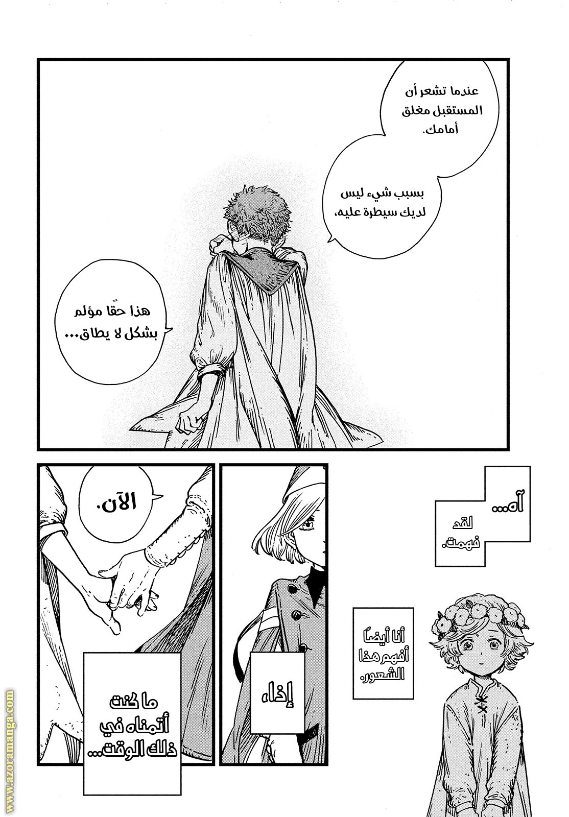 Read Witch Hat Atelier AR Manga Online