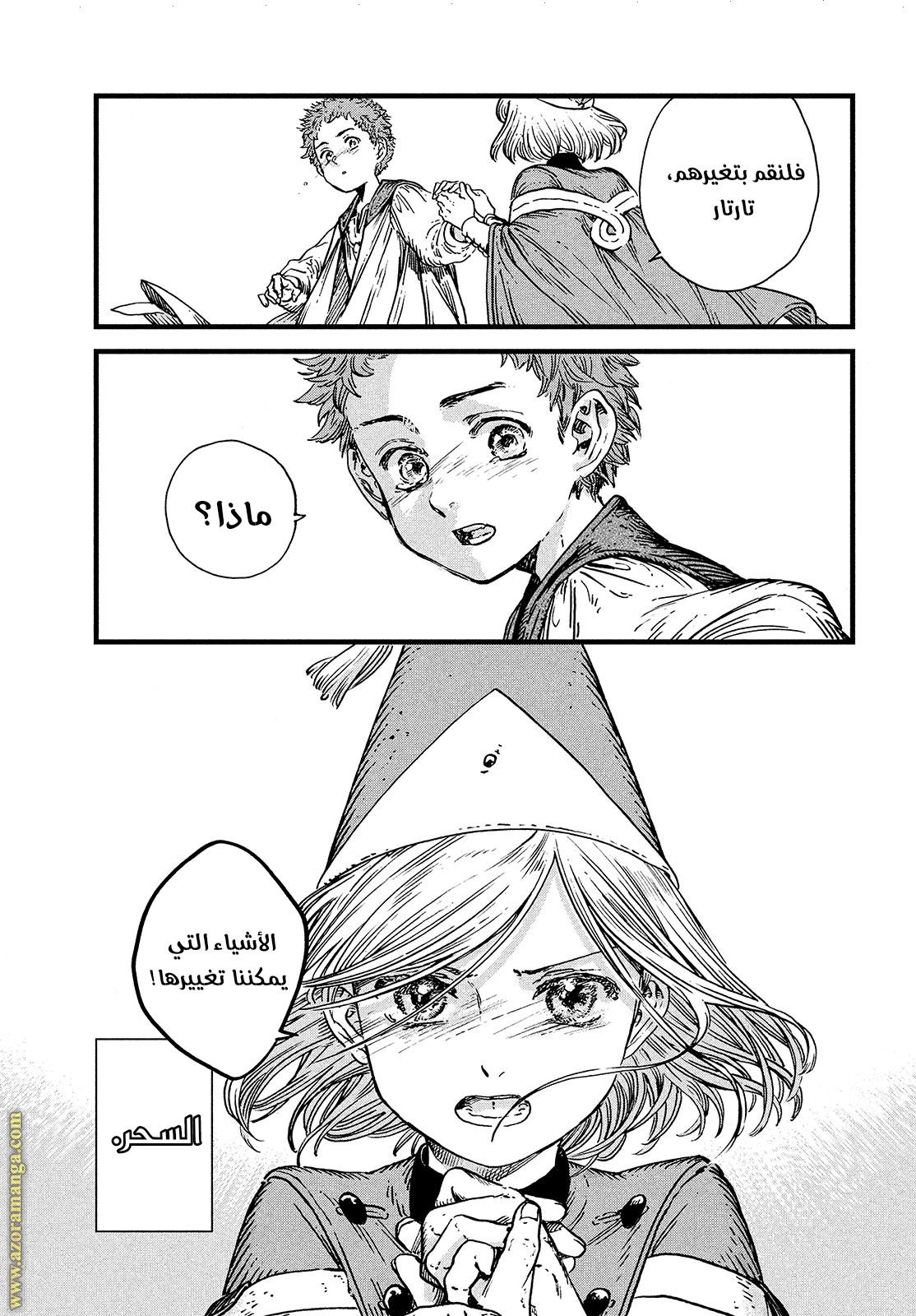 Read Witch Hat Atelier AR Manga Online