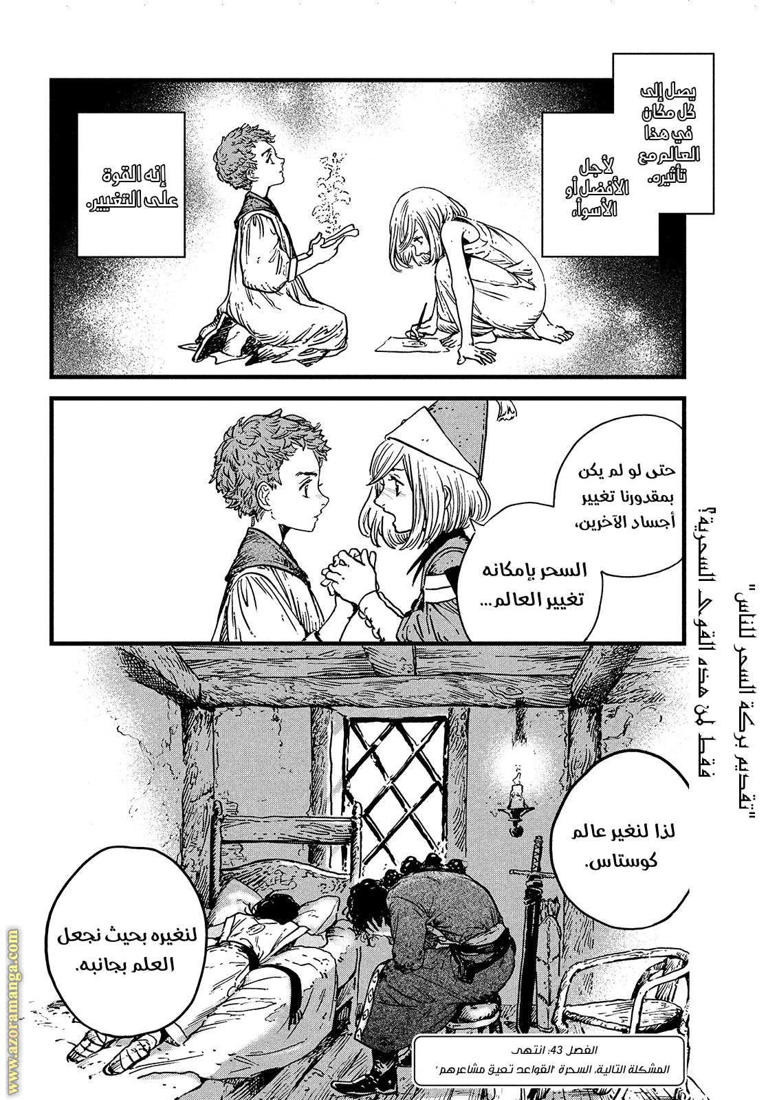 Read Witch Hat Atelier AR Manga Online