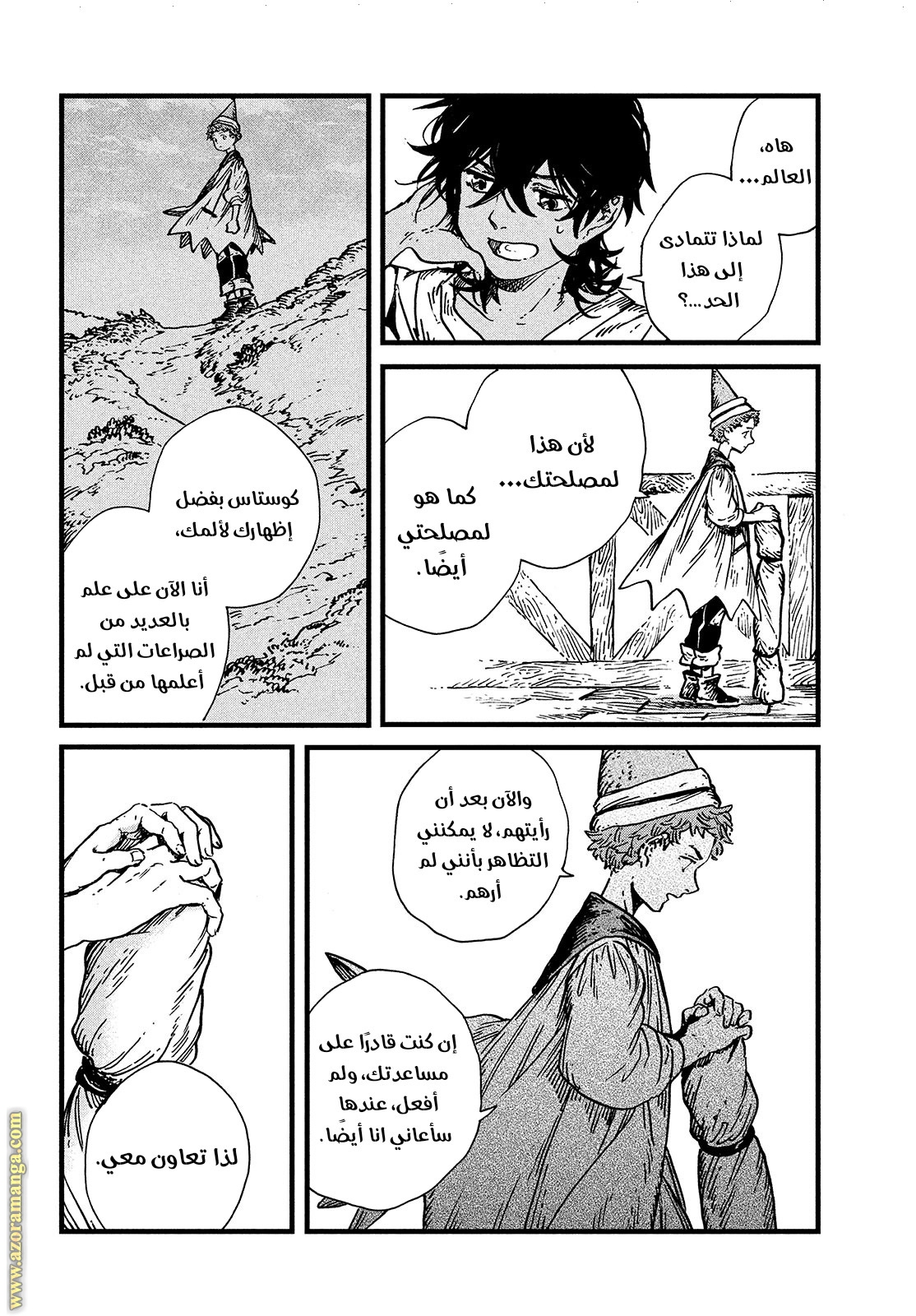 Read Witch Hat Atelier AR Manga Online