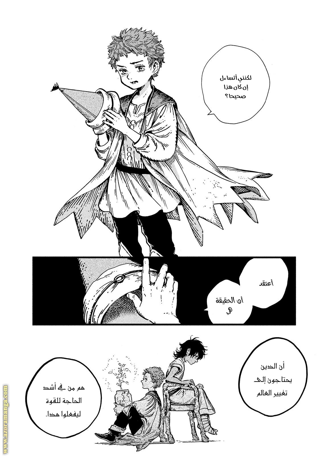 Read Witch Hat Atelier AR Manga Online
