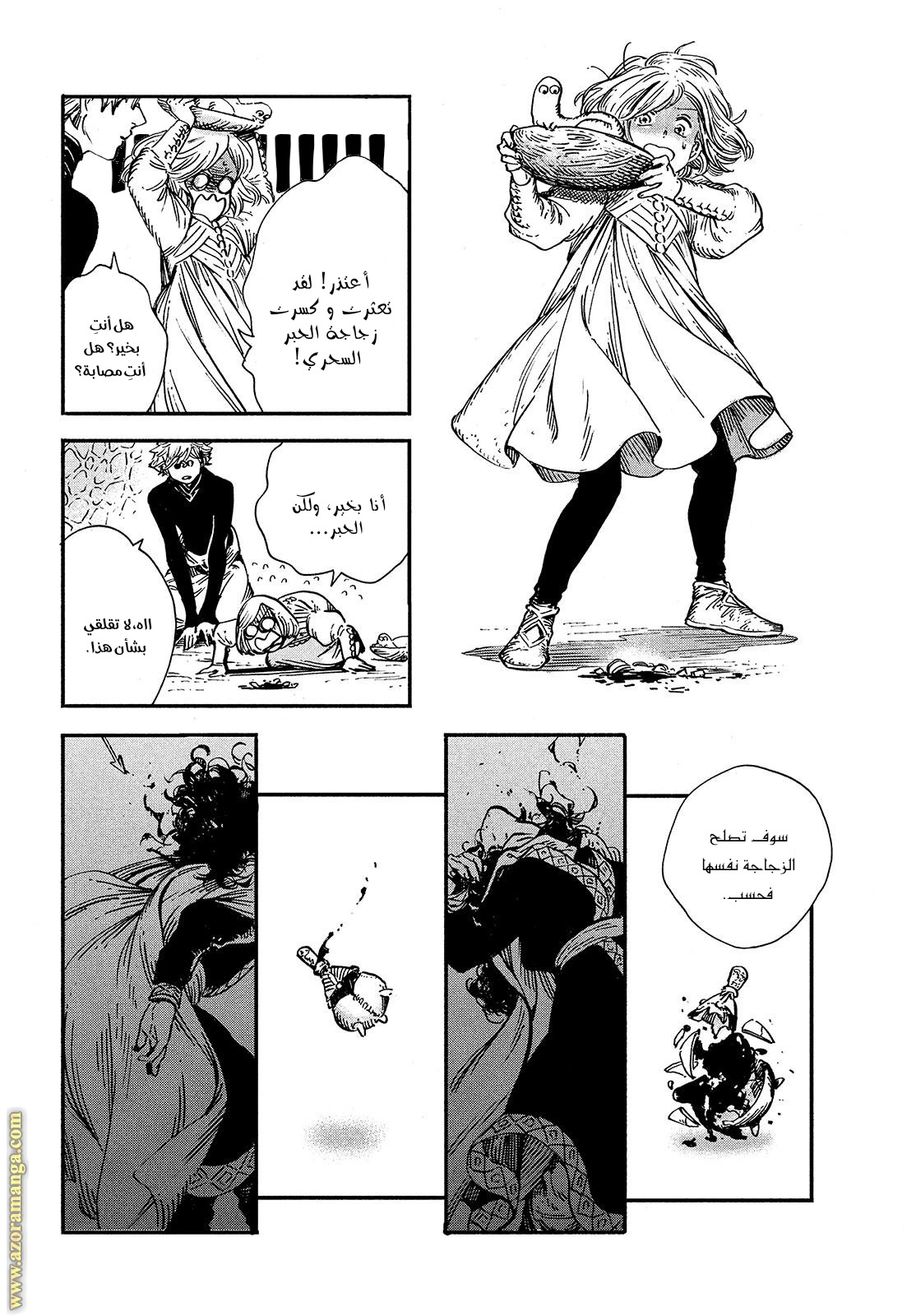Read Witch Hat Atelier AR Manga Online