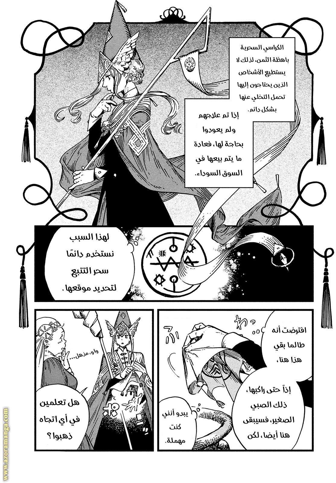 Read Witch Hat Atelier AR Manga Online