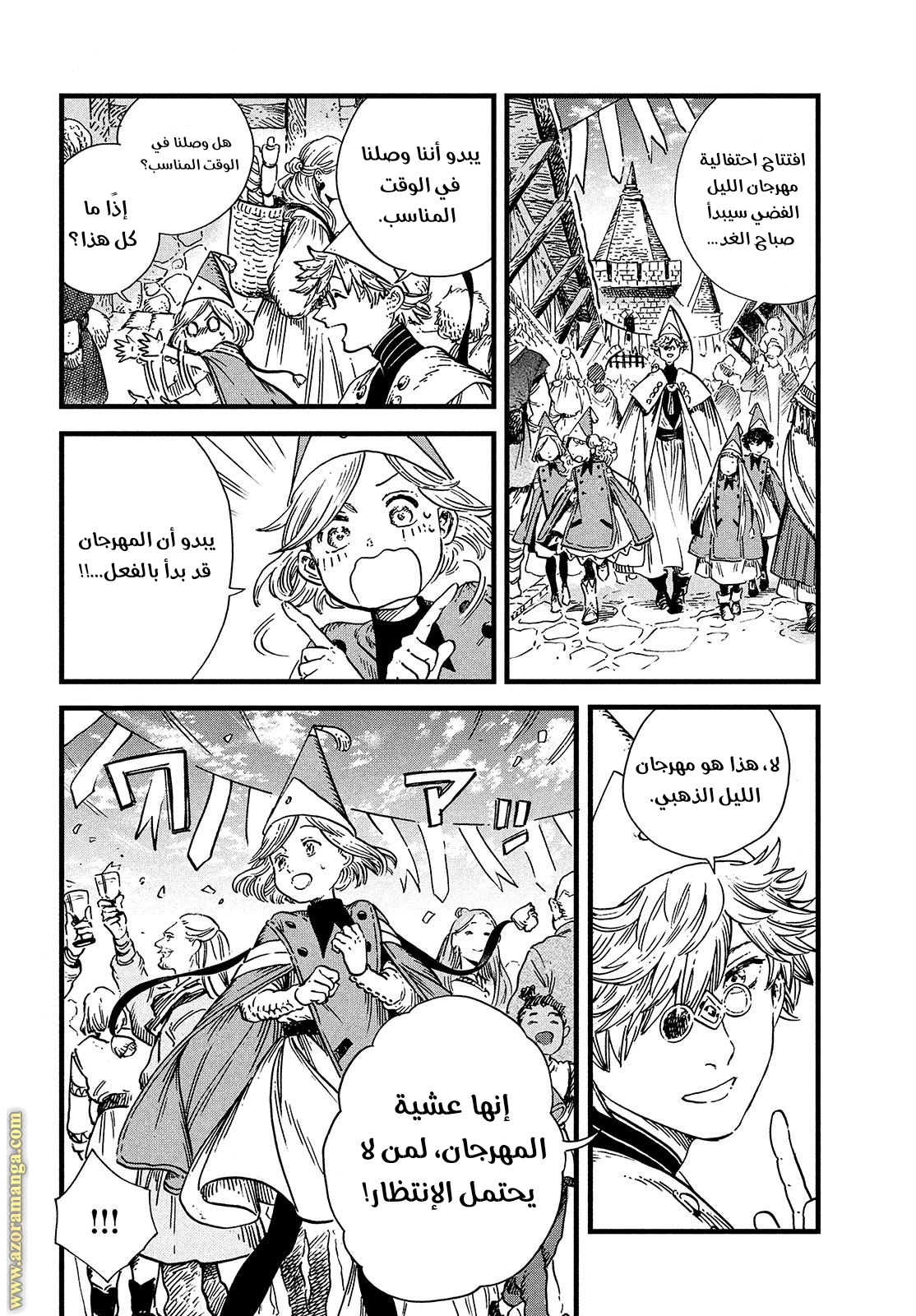 Read Witch Hat Atelier AR Manga Online