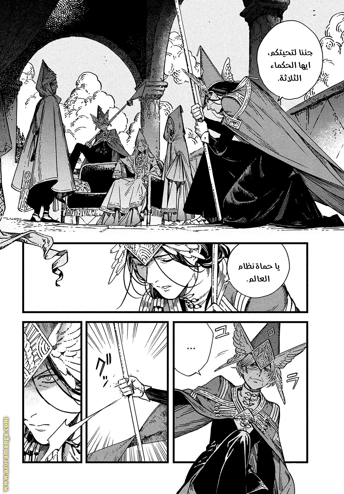 Read Witch Hat Atelier AR Manga Online