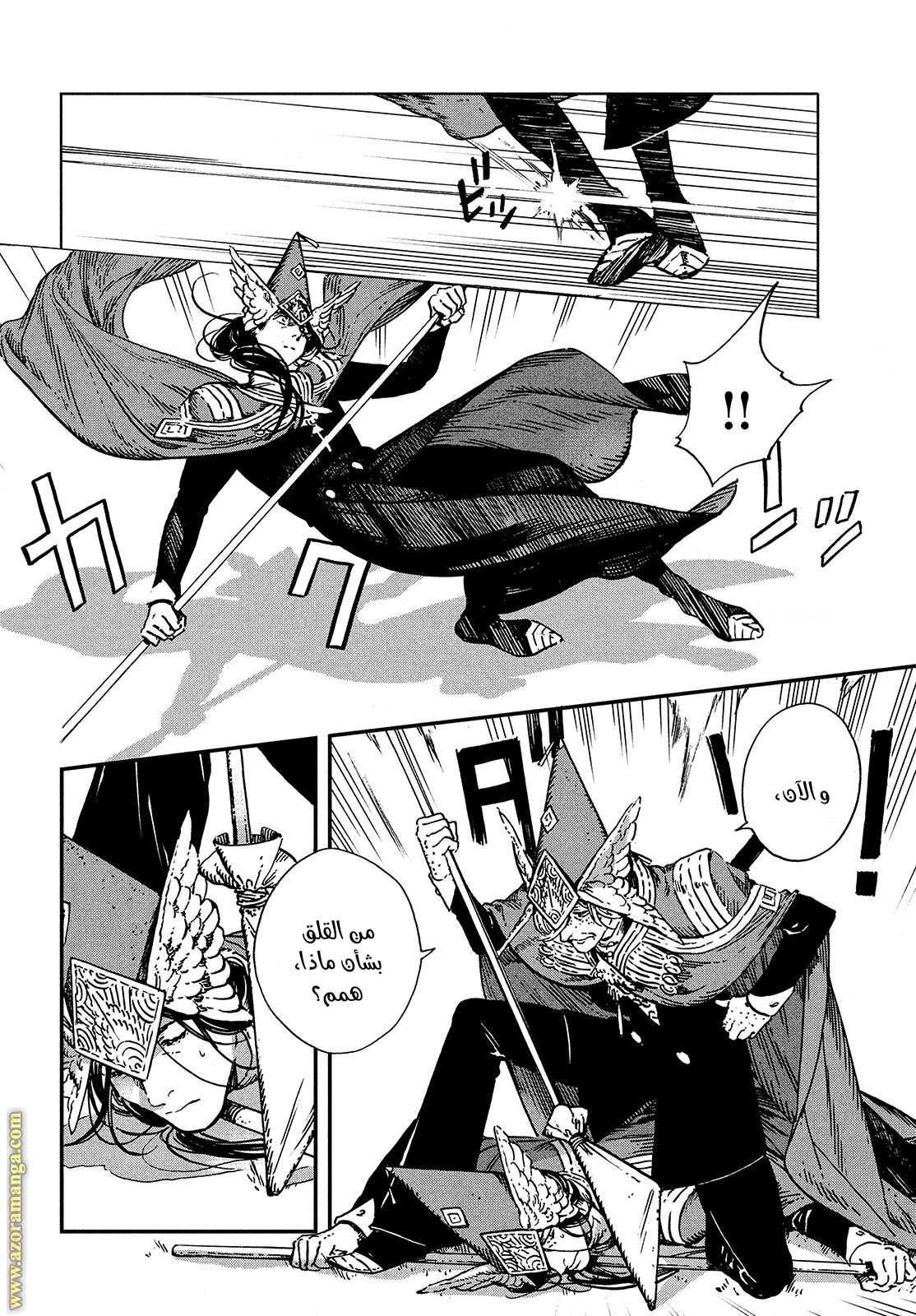 Read Witch Hat Atelier AR Manga Online