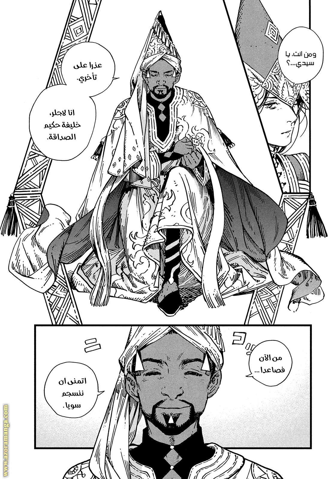Read Witch Hat Atelier AR Manga Online