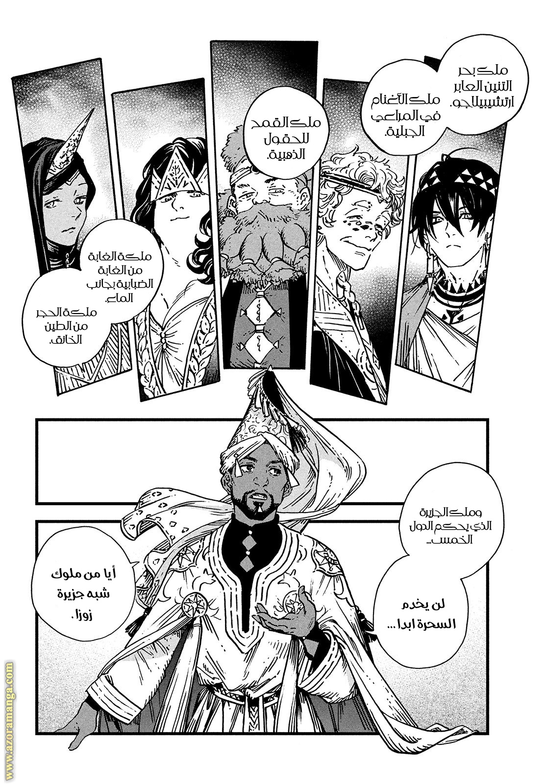 Read Witch Hat Atelier AR Manga Online
